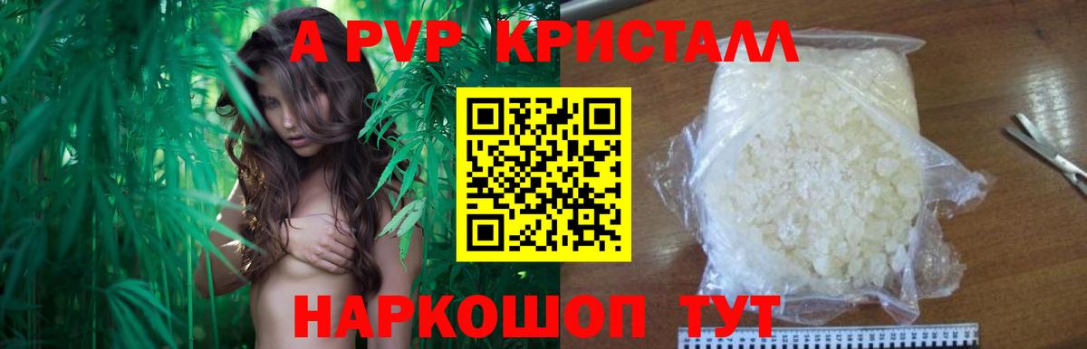 A PVP Соль Петрозаводск