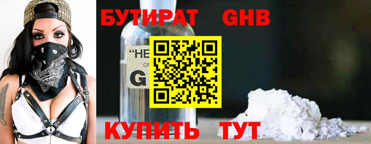 БУТИРАТ Butirat  Вход с VPN  Бутират  Петрозаводск 