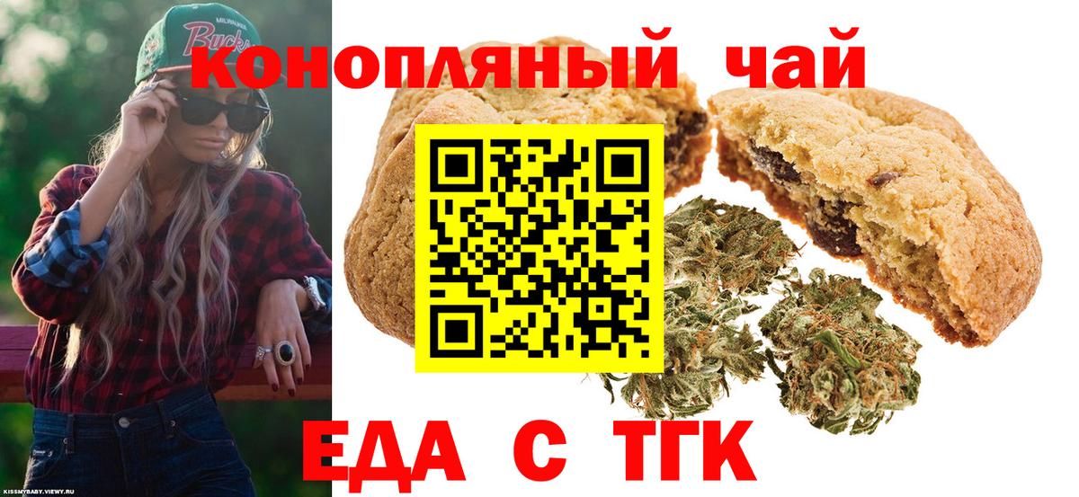 Петрозаводск  Печенье с ТГК марихуана  Вход с VPN 