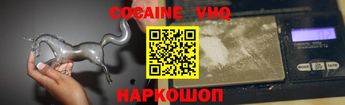Cocaine 98%  Кокаин  Вход с VPN  Петрозаводск  Кокаин Эквадор 