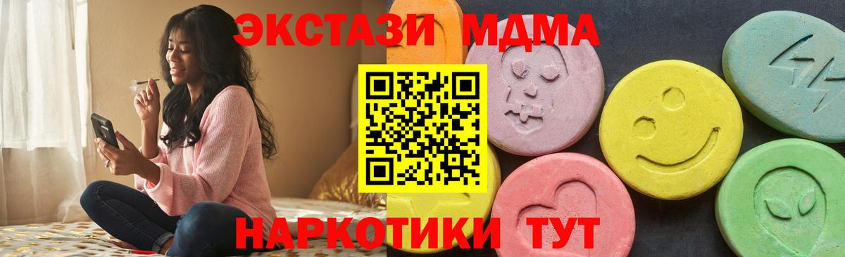 ЭКСТАЗИ 280мг  Экстази MDMA  Вход с VPN  наркотики  Петрозаводск  Экстази 