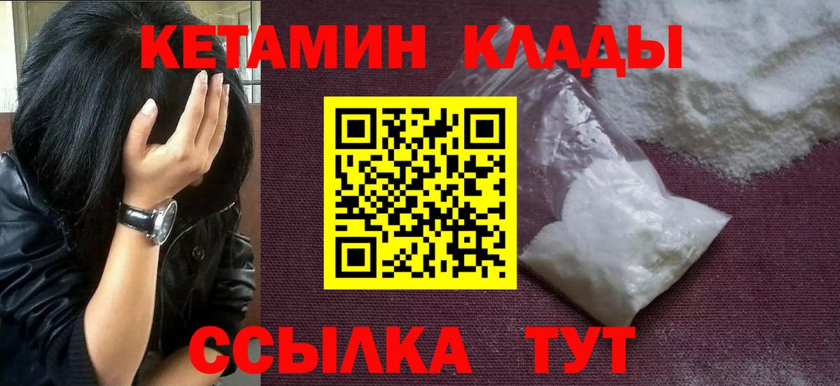 КЕТАМИН VHQ  Вход с VPN  Кетамин ketamine  Петрозаводск 