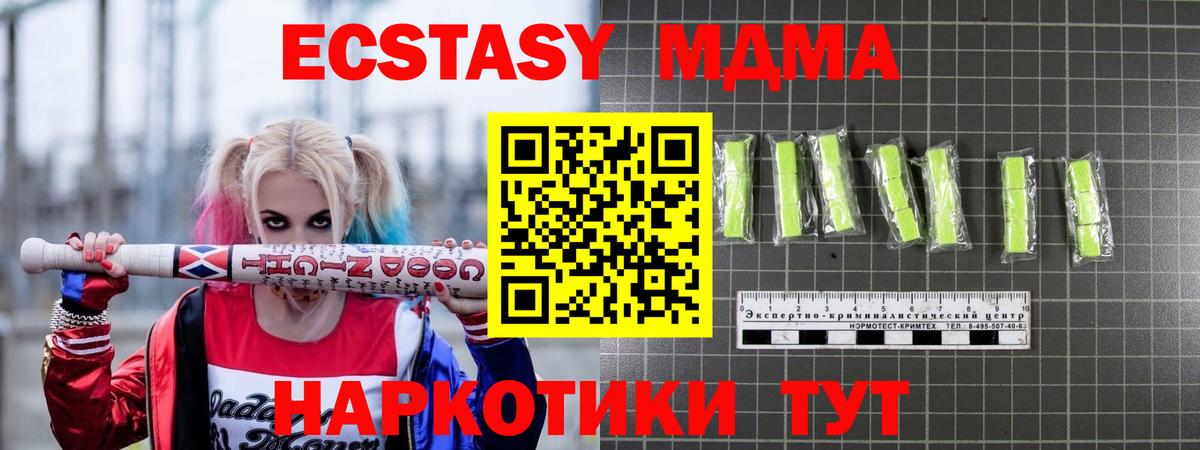 MDMA Molly  Вход с VPN  МДМА  МДМА кристаллы  Петрозаводск 