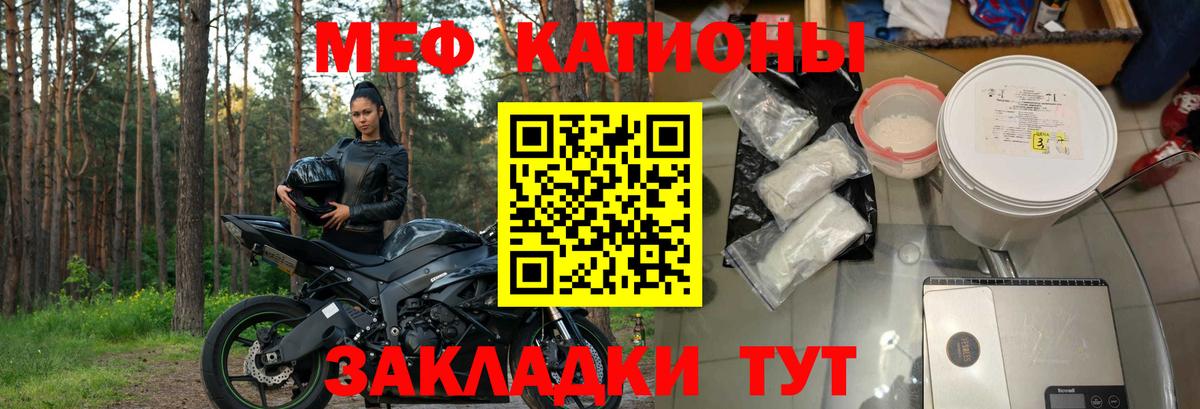 Петрозаводск  МЕФ кристаллы  Мефедрон мяу мяу  Вход с VPN 