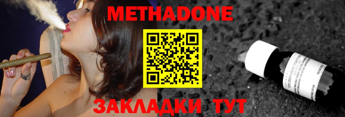 МЕТАДОН белоснежный  МЕТАДОН мёд  Петрозаводск    сайт  Вход с VPN 