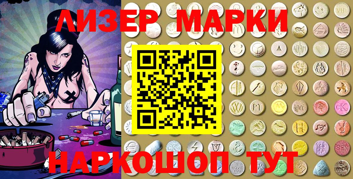 Петрозаводск  Марки NBOMe  Вход с VPN  Марки 25I-NBOMe 1,5мг 
