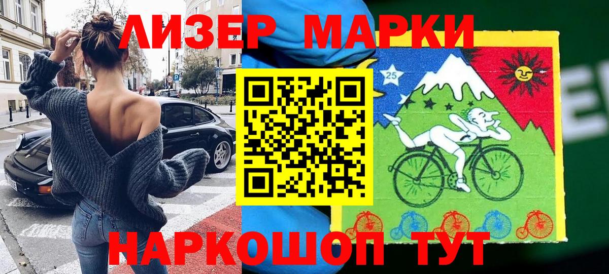 Марки N-bome 1,5мг Петрозаводск