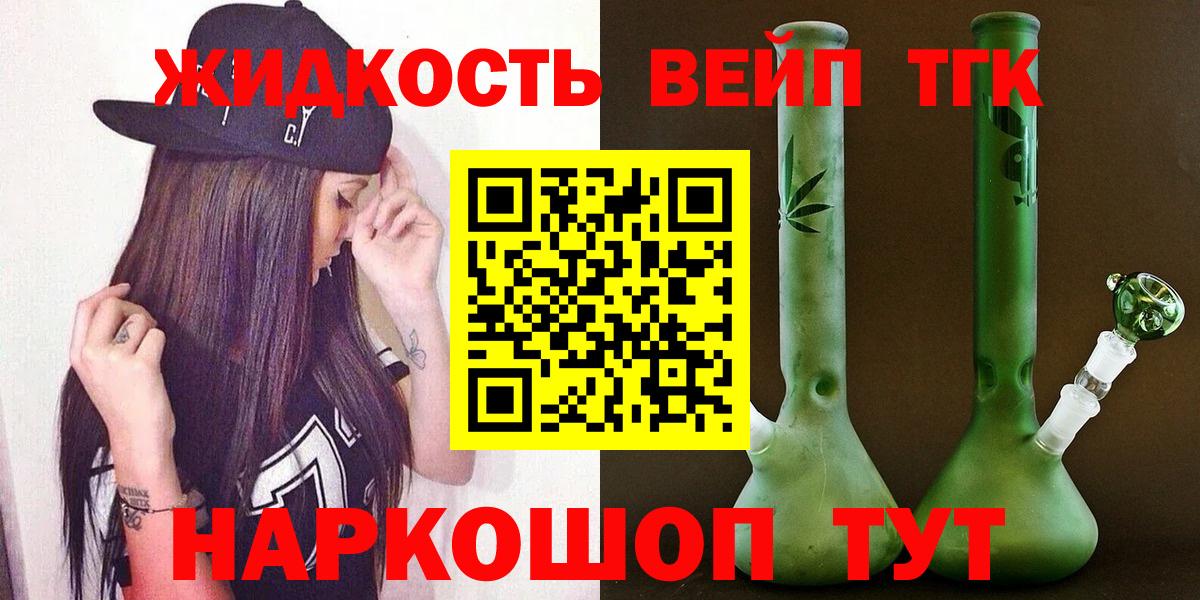 Дистиллят ТГК гашишное масло  Вход с VPN  ТГК вейп  Петрозаводск 